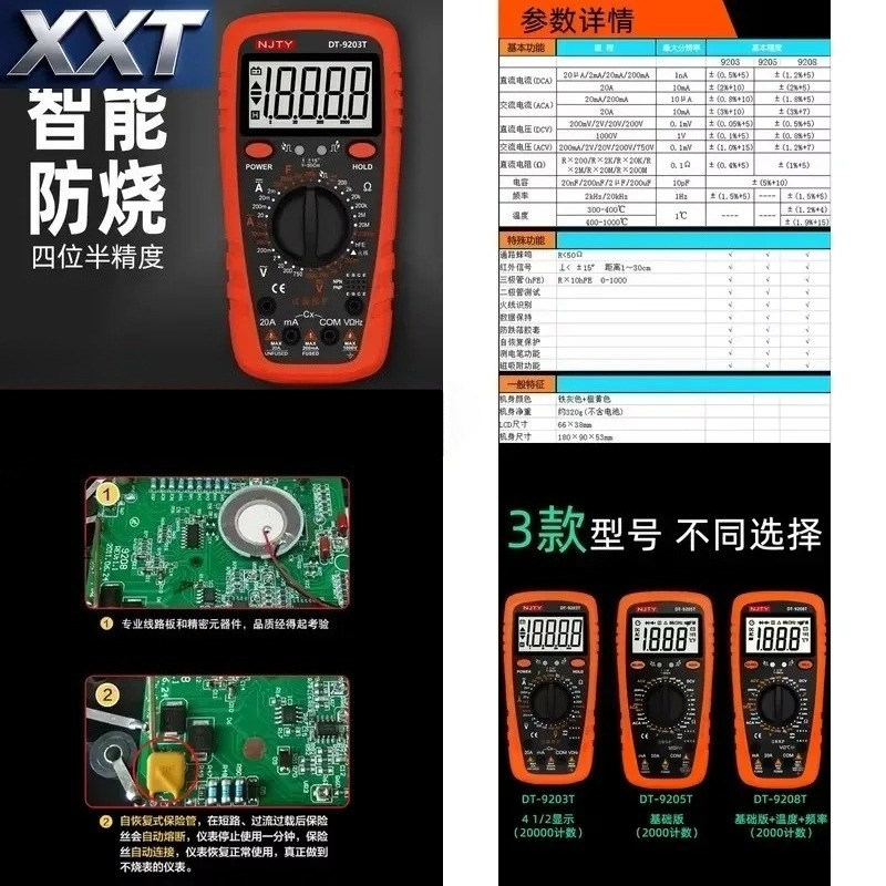 Multimeter Digital - جهاز قياس متعدد الوظائف عالي الدقة