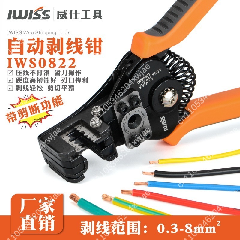 أداة تجريد الأسلاك اليدوية IWS - مراجعة Wire Stripper Cutter وسعره