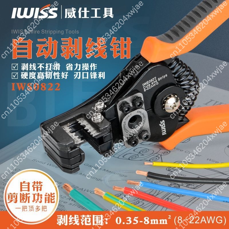 أداة تجريد الأسلاك اليدوية IWS - مراجعة Wire Stripper Cutter وسعره